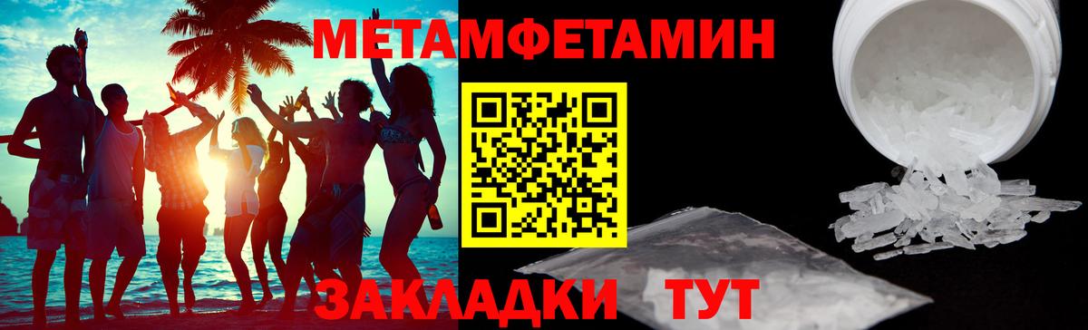 АМФЕТАМИН Premium Светлоград