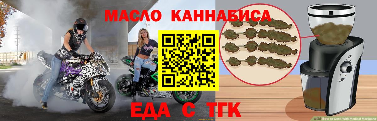 Печенье с ТГК марихуана  Вход с VPN  Светлоград 