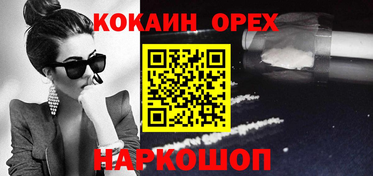 COCAIN  Кокаин FishScale  Светлоград  Вход с VPN  КОКАИН Fish Scale 