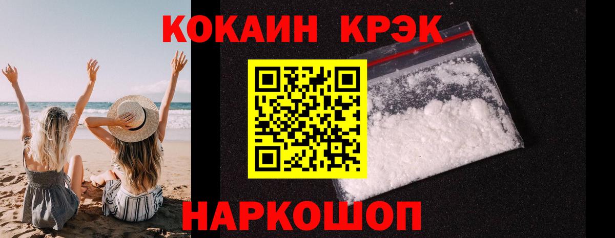 КОКАИН Колумбийский Светлоград