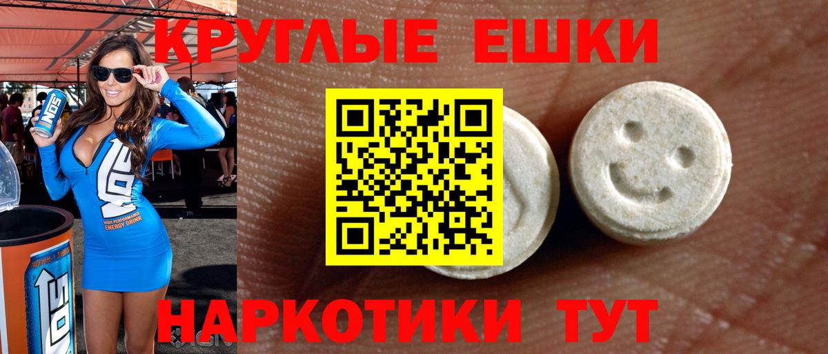 Экстази mix Светлоград