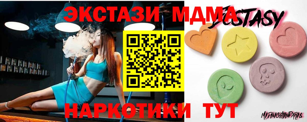 Ecstasy диски  Экстази  Светлоград  Вход с VPN  ЭКСТАЗИ 280мг 