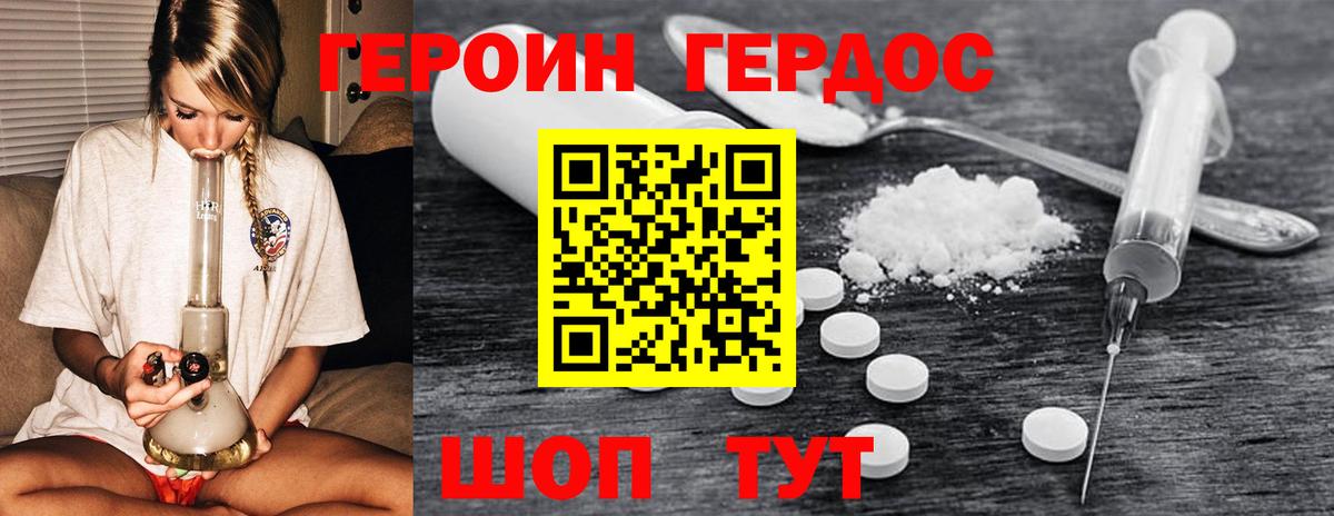 ГЕРОИН  ГЕРОИН гречка  Вход с VPN  Светлоград 