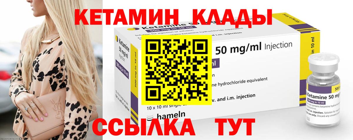 Светлоград  Кетамин ketamine  Кетамин ketamine  Вход с VPN 