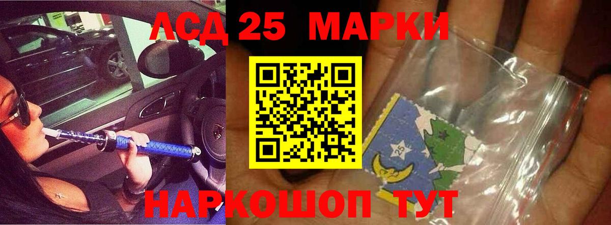 Светлоград  LSD-25 экстази кислота  Вход с VPN  ЛСД экстази ecstasy 