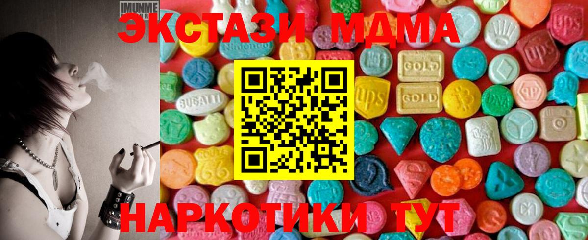 Светлоград  MDMA  Вход с VPN  МДМА crystal  МДМА Molly 