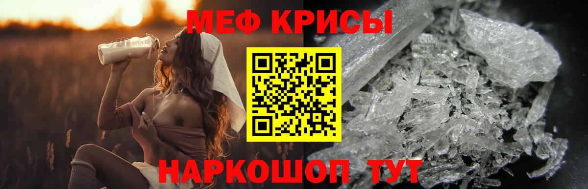 Мефедрон кристаллы  Мефедрон мука  Мефедрон  Вход с VPN  Светлоград 
