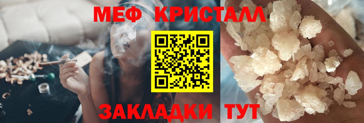 Меф мука Светлоград