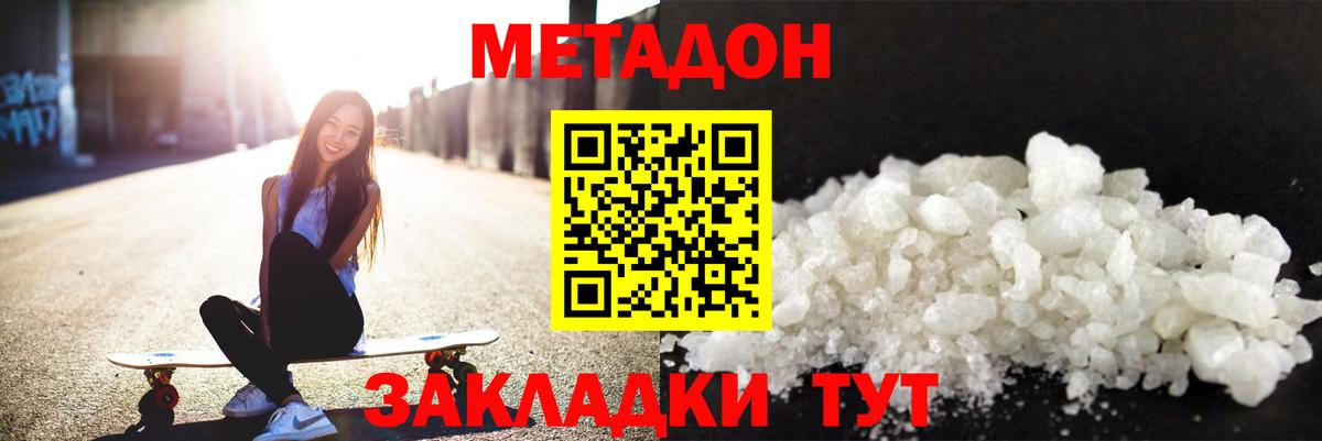 Метадон мёд  Метадон мёд  Вход с VPN  Светлоград 