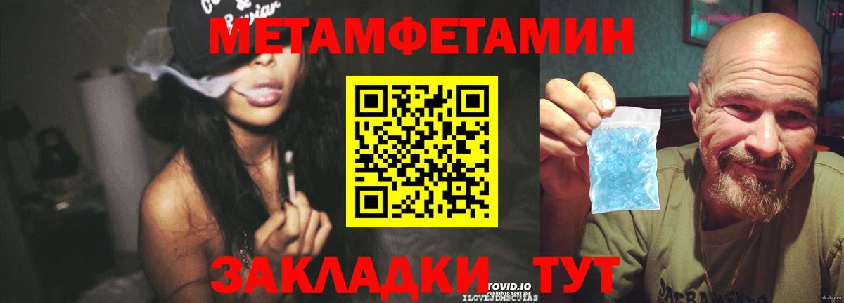 Метамфетамин витя Светлоград