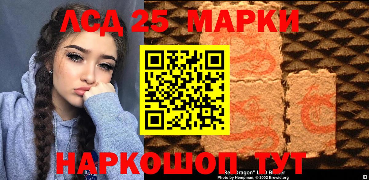 Наркотические марки 1,8мг  Вход с VPN  Светлоград 