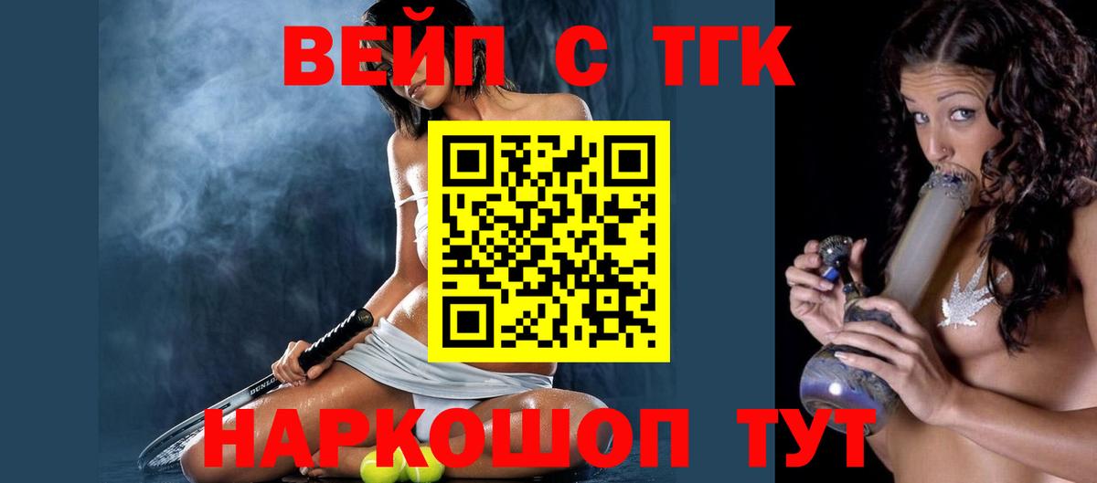 mega онион  где найти   Вход с VPN  ТГК вейп  Светлоград 